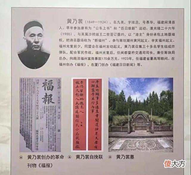 【爱历史】福州的这条路可是纪念闽清名人的