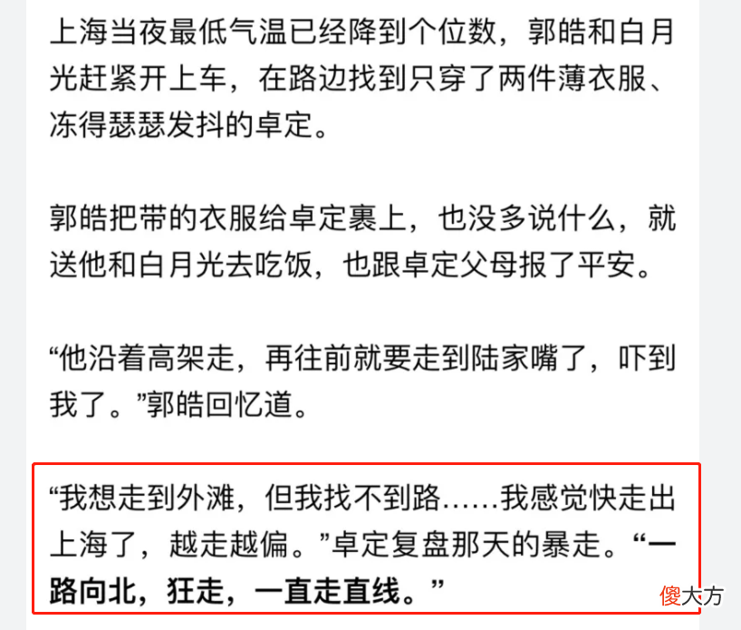 【游戏世界】Knight事件大反转!女友追小天失败,被刘青松拒绝,阿水意外参团