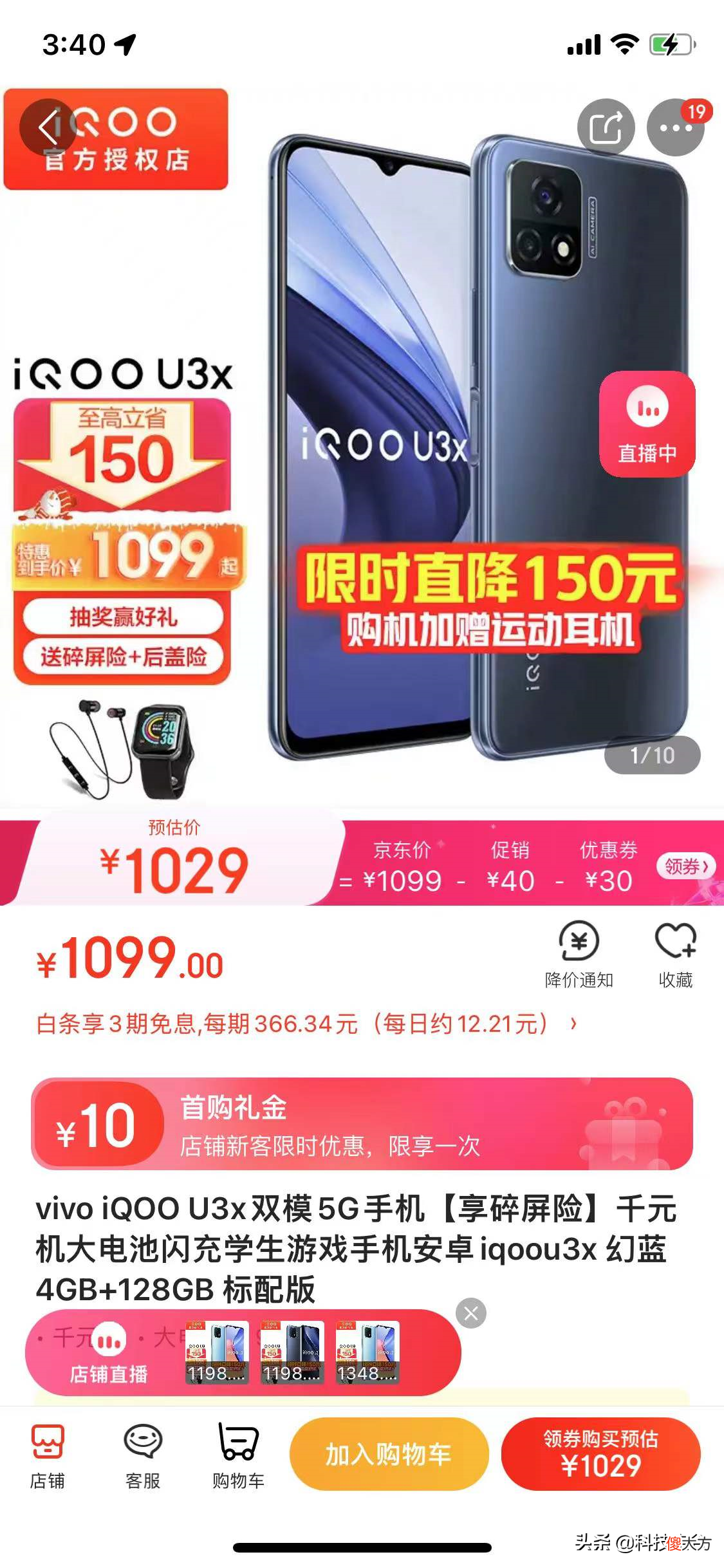 只有一千元左右预算 一千多预算