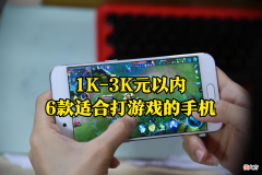 6款适合打游戏的手机 最适合打游戏的一款手机