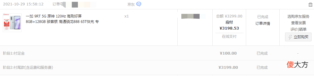 游戏党3千预算入手一加9RT,使用3天后真实感受分享
