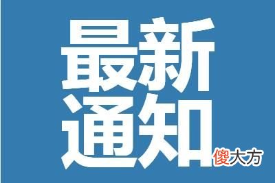 安国什么时候解封？2022安国解封时间最新通知| 安国什么时候解封？2022安国解封时间最新通知