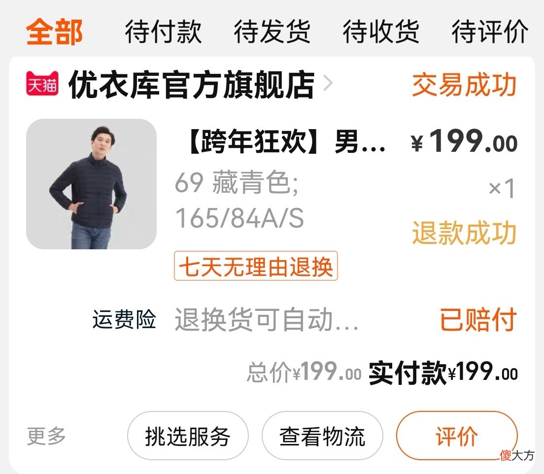 剪了吊牌的衣服教你怎么退货并拿到全款 买衣服剪了吊牌退货怎么退货