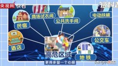 开启手机这3个功能就能放心入住 手机功能怎么开启