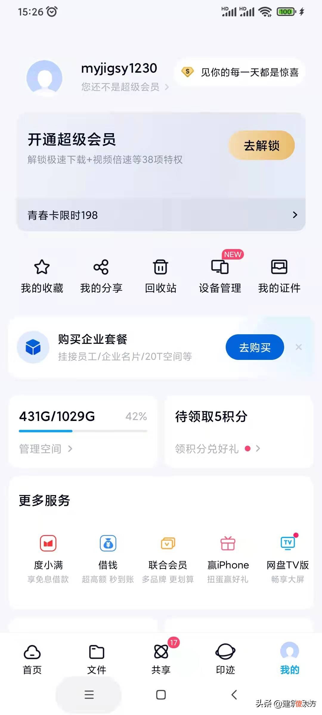 手机内存不够 手机内存不够用怎么办
