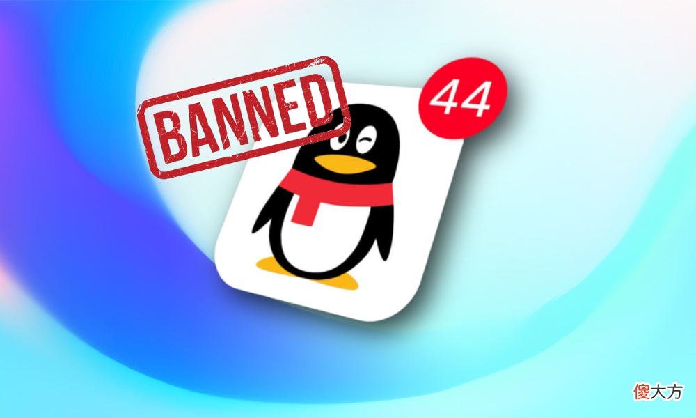 我再也不想用QQ了 我已经不用qq了