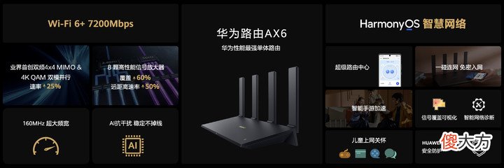 华为全场景新品春季发布会总结 华为全场景产品总结