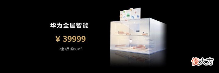 华为全场景新品春季发布会总结 华为全场景产品总结