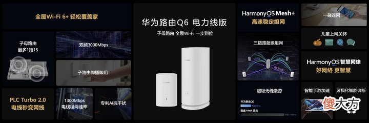 华为全场景新品春季发布会总结 华为全场景产品总结