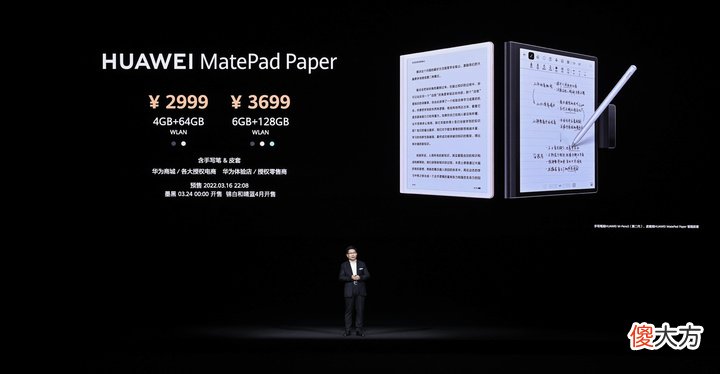 华为全场景新品春季发布会总结 华为全场景产品总结