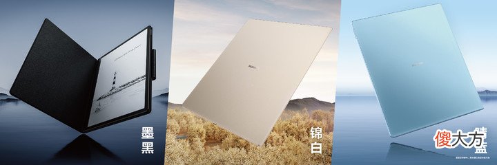 华为全场景新品春季发布会总结 华为全场景产品总结