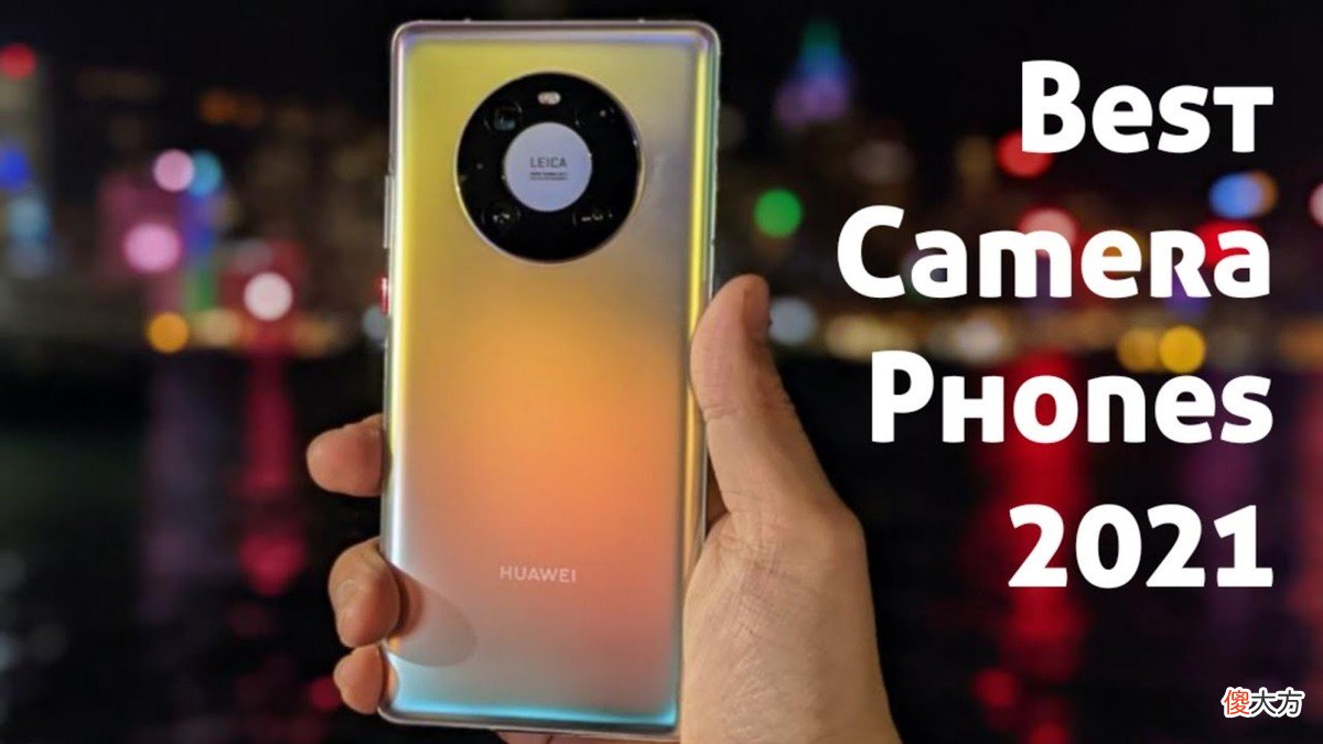 2021拍照手机如何选 2021拍照手机选择
