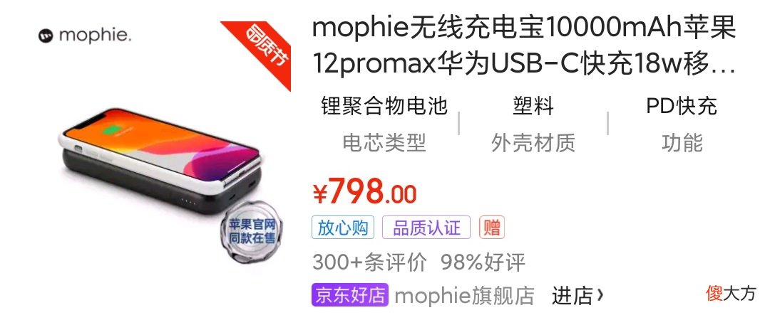 315之际京东推出京东品质认证计划，盘点18款优质充电配件