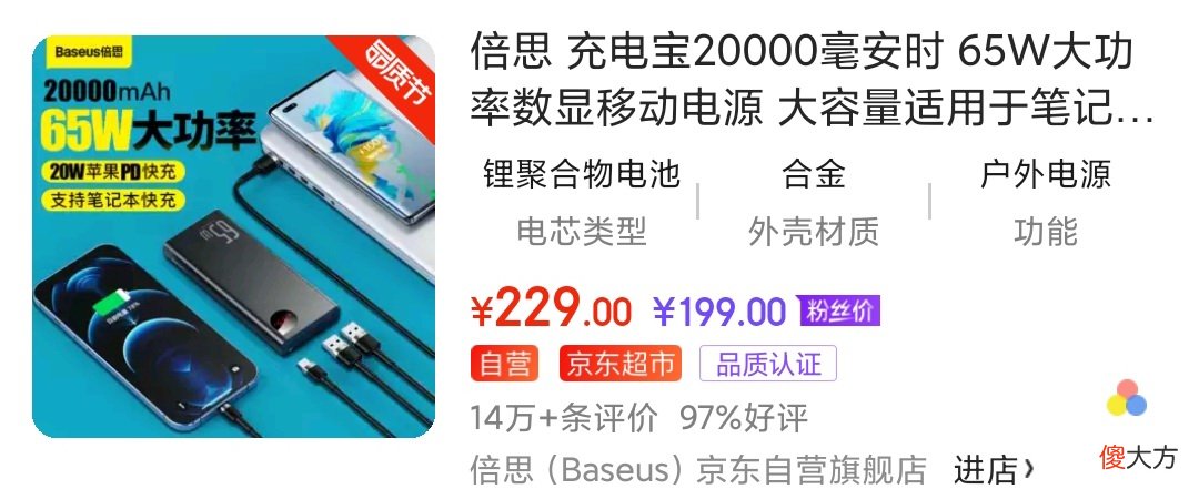 315之际京东推出京东品质认证计划，盘点18款优质充电配件