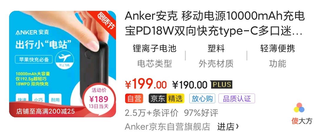 315之际京东推出京东品质认证计划，盘点18款优质充电配件