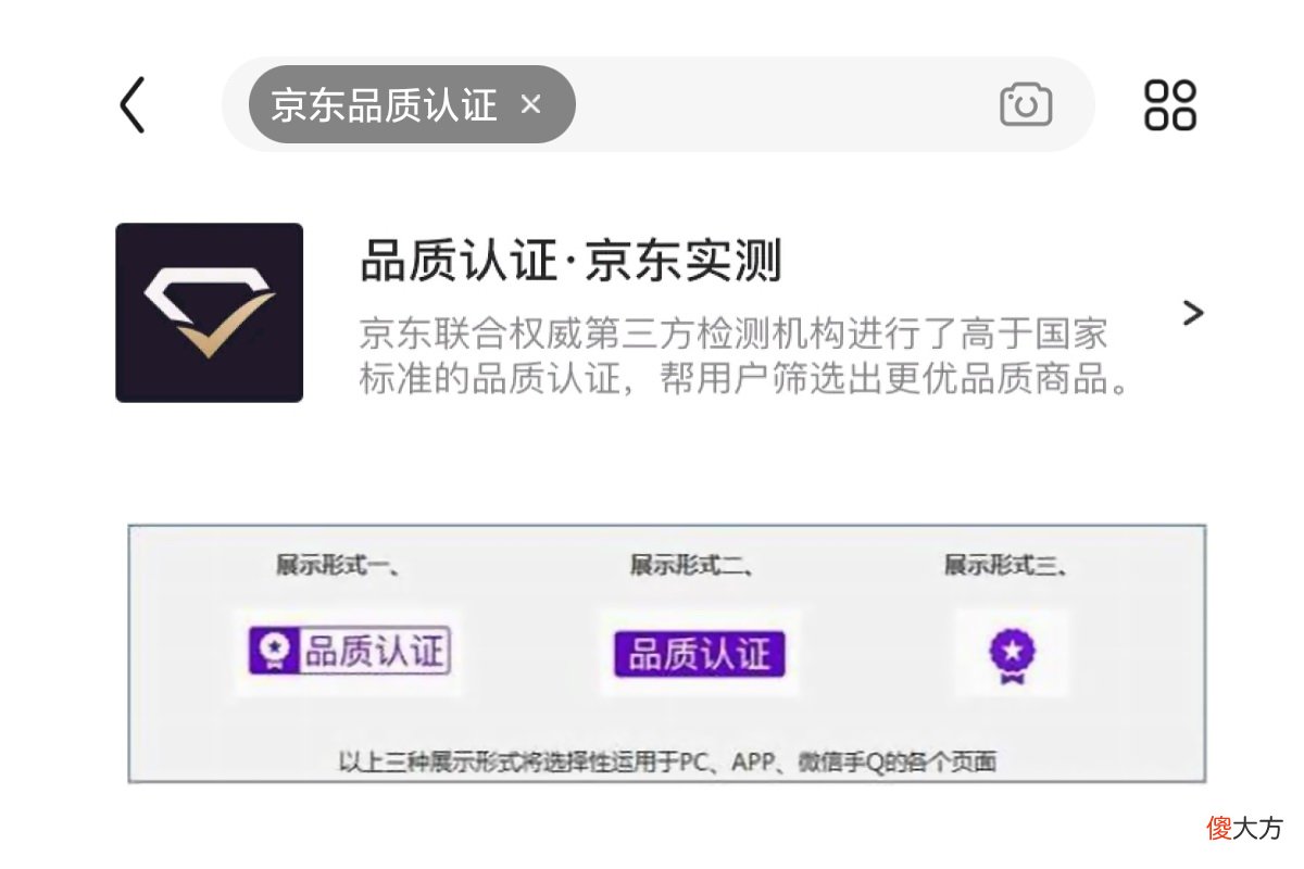 315之际京东推出京东品质认证计划，盘点18款优质充电配件