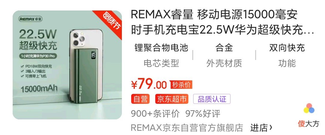 315之际京东推出京东品质认证计划，盘点18款优质充电配件