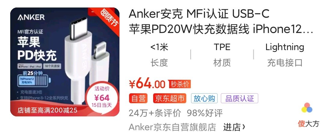 315之际京东推出京东品质认证计划，盘点18款优质充电配件