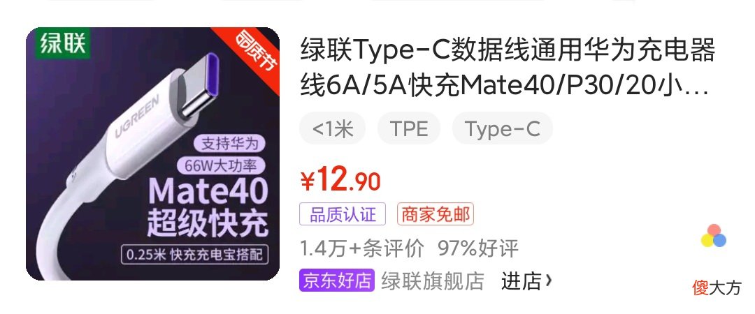 315之际京东推出京东品质认证计划，盘点18款优质充电配件