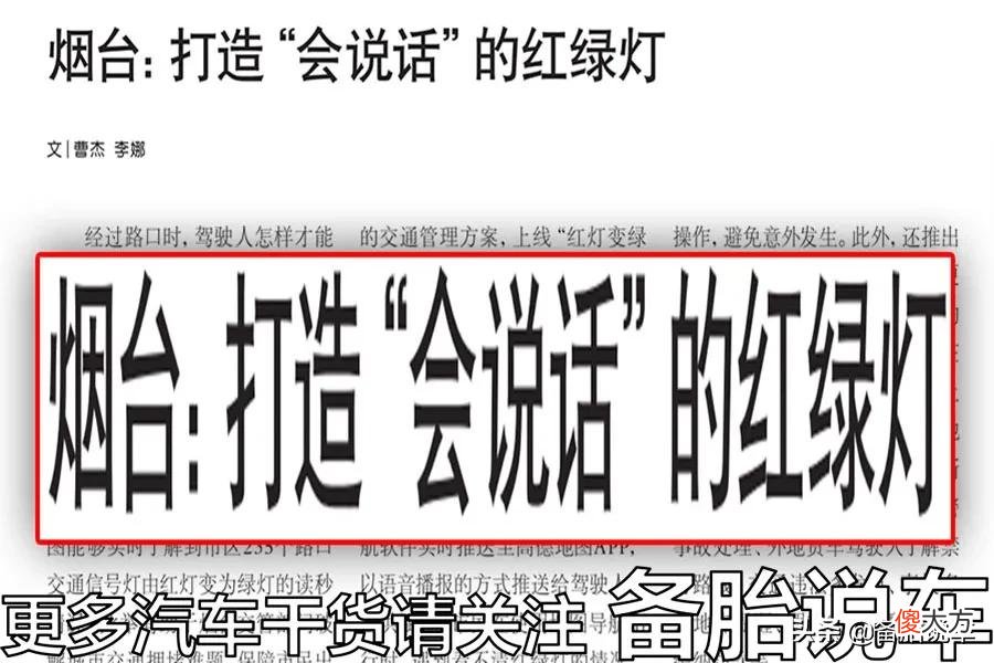 地图导航的红绿灯倒计时功能 百度地图红灯倒计时