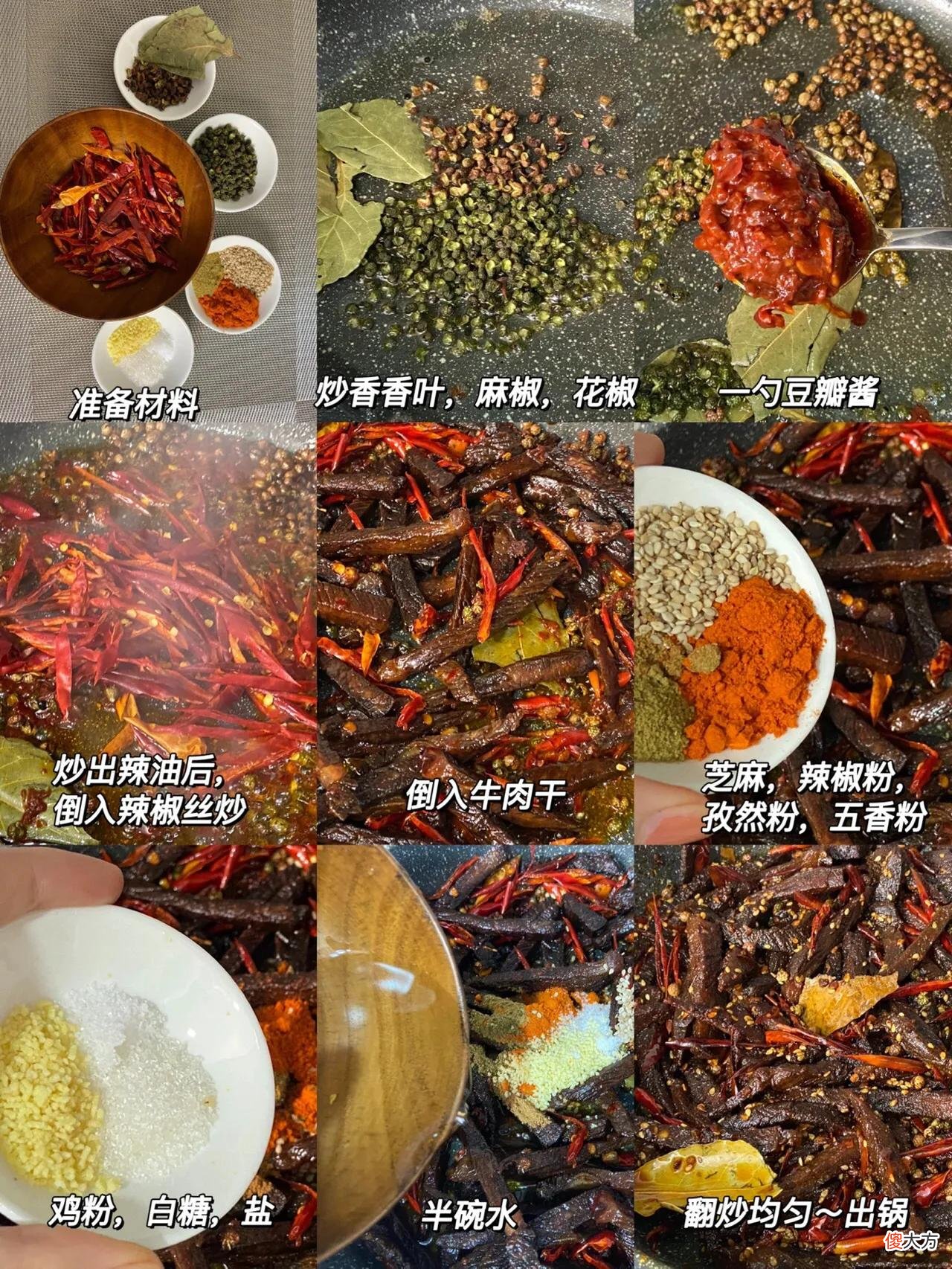 我妈做的麻辣牛肉干??太好吃了…家人们快试试