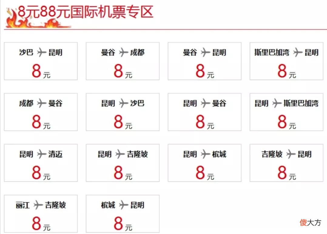 出去玩怎么买机票 旅游机票怎么买