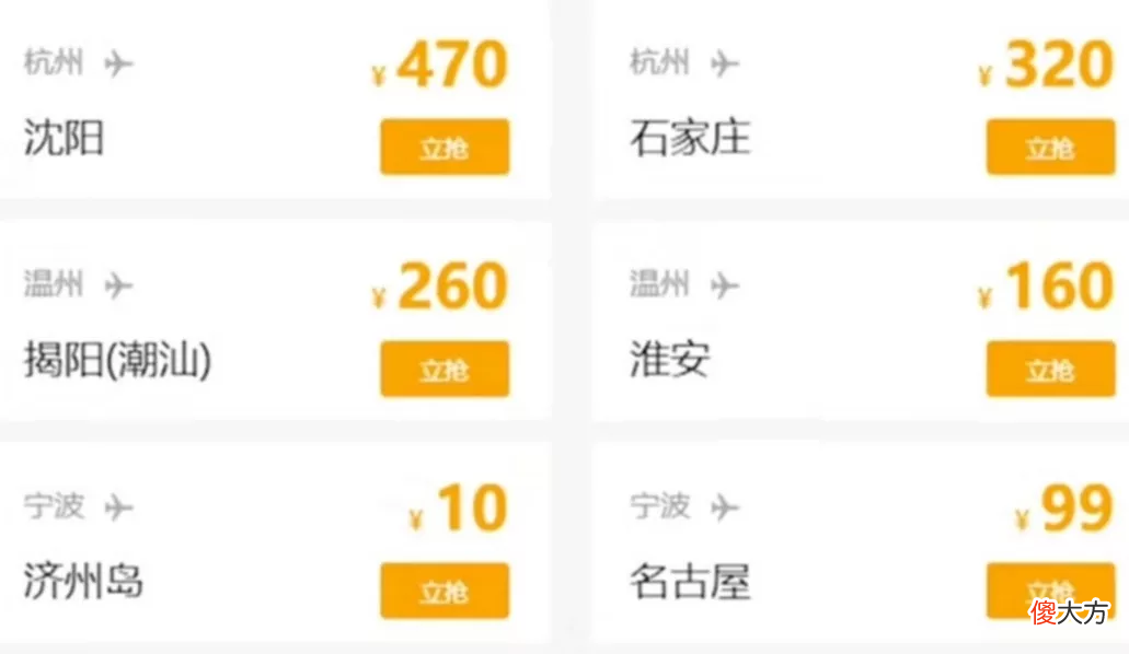 出去玩怎么买机票 旅游机票怎么买