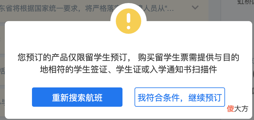 英国留学的机票提前多少买最划算 英国留学机票怎么买便宜