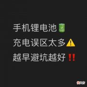 手机怎么充电 手机怎么充电才是正确的