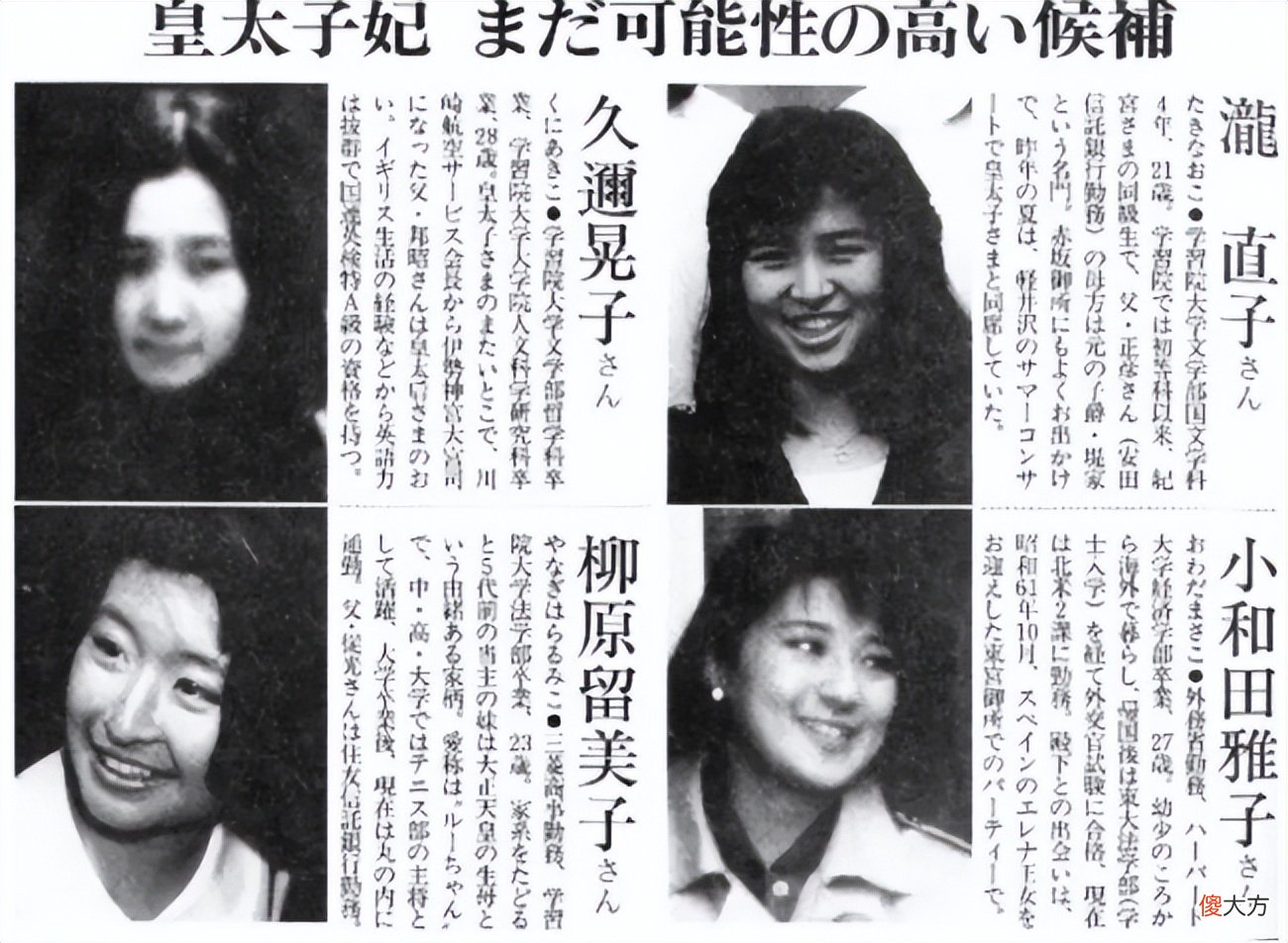 【爱历史】不幸嫁入帝王家！从雅子皇后的囚徒处境，说日本皇室的明争暗斗