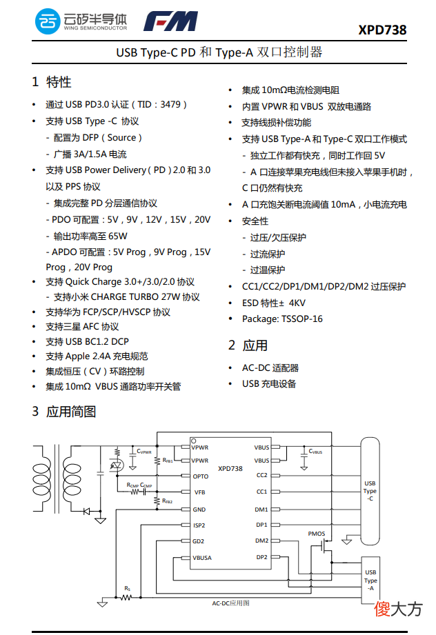 华为手机都能快充 华为手机用快充
