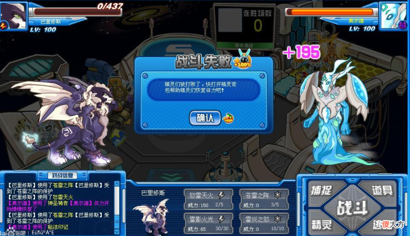 【游戏世界】赛尔号：花瓶R的代表！昼夜祖师巴里修斯，当初获得后马上反悔！