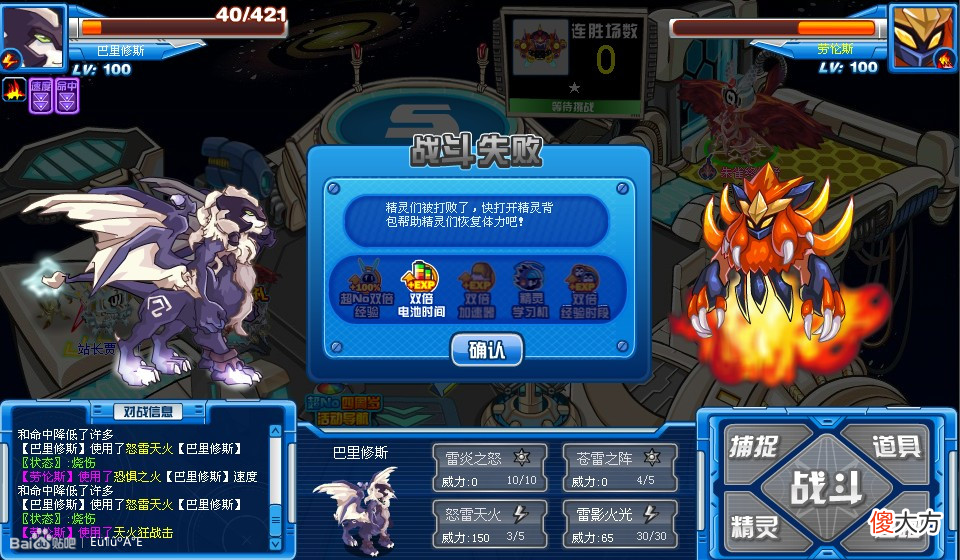 【游戏世界】赛尔号：花瓶R的代表！昼夜祖师巴里修斯，当初获得后马上反悔！