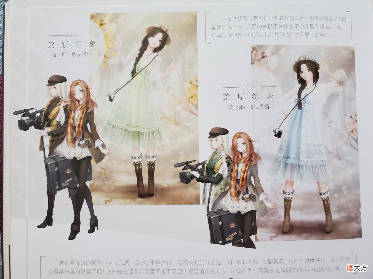 【游戏世界】闪耀暖暖：沙漠最美的花？搭配赛直指限时阁，替代品很多