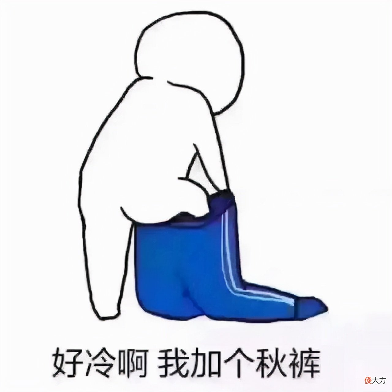 26℃穿衣法真的靠谱么？