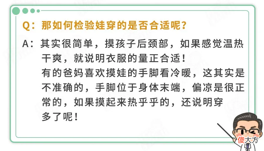 学会这个穿衣公式 适合中国人的穿衣公式
