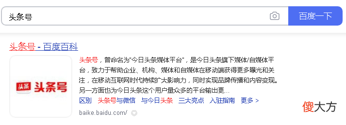 创建百度百科对企业有什么帮助 企业百度百科怎么创建