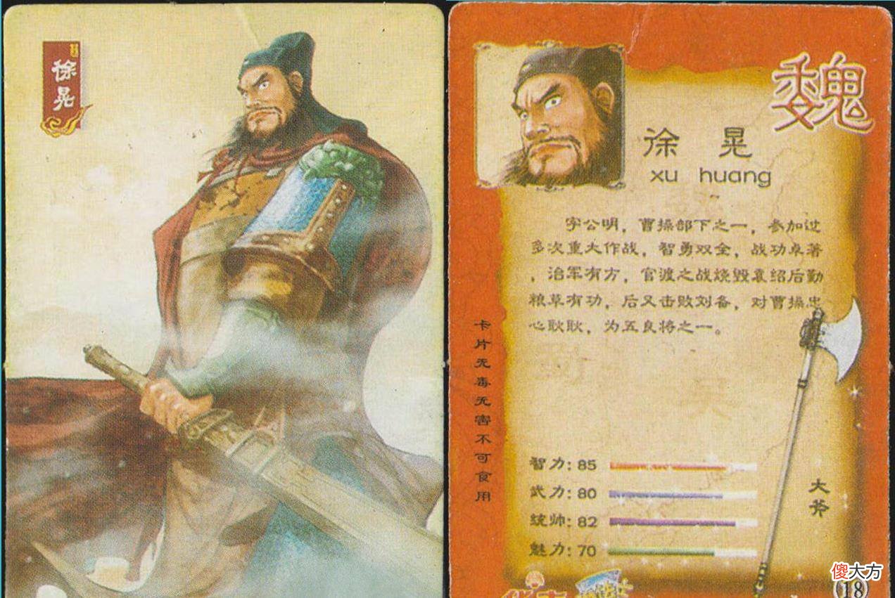 【游戏迷】童年记忆华丰魔法士三国卡——魏国五子良将