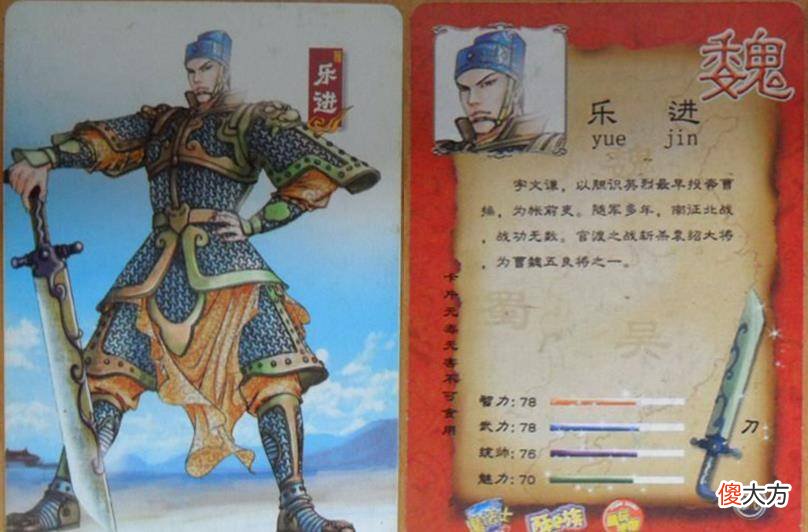 【游戏迷】童年记忆华丰魔法士三国卡——魏国五子良将