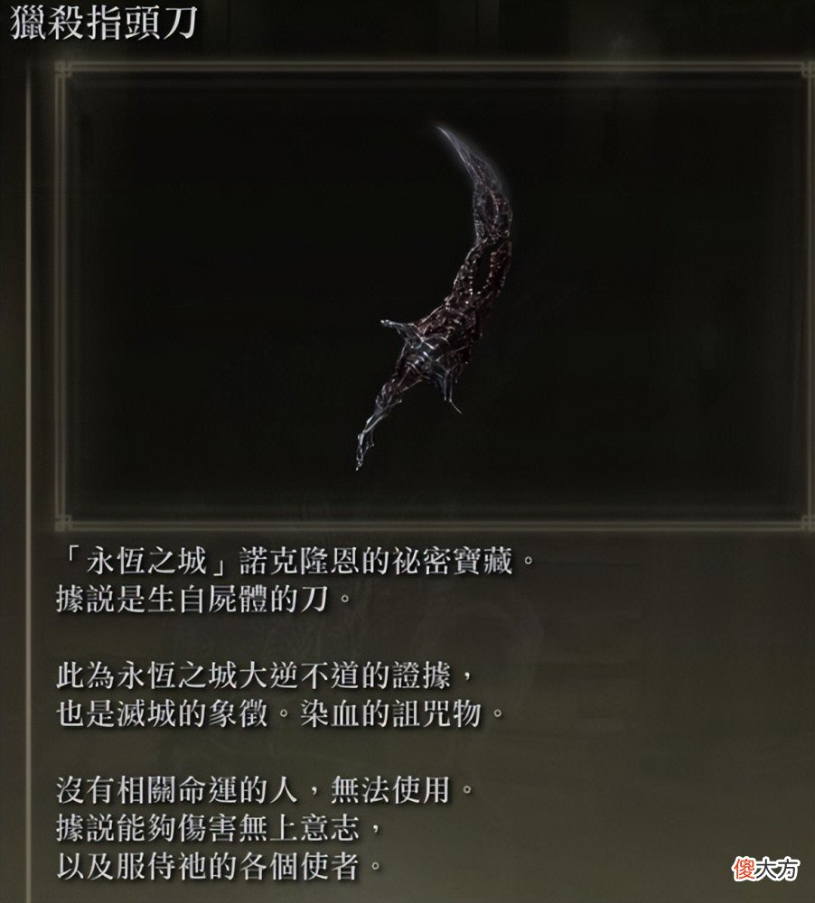 【游戏世界】艾尔登法环：永恒之城的秘密之城