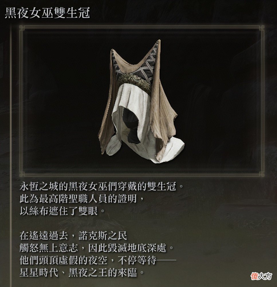 【游戏世界】艾尔登法环：永恒之城的秘密之城