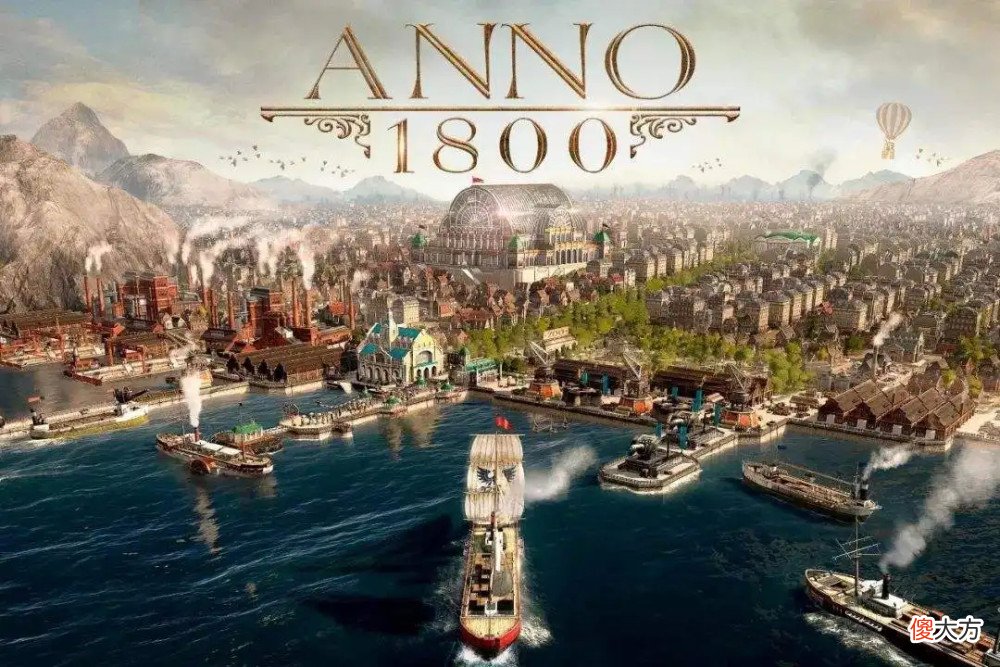 【游戏世界】《纪元1800》：工人得福报，老板得金钱，真可谓是双赢