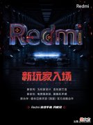 Redmi游戏手机不是小众品类！携手使命召唤手游月底正式发布