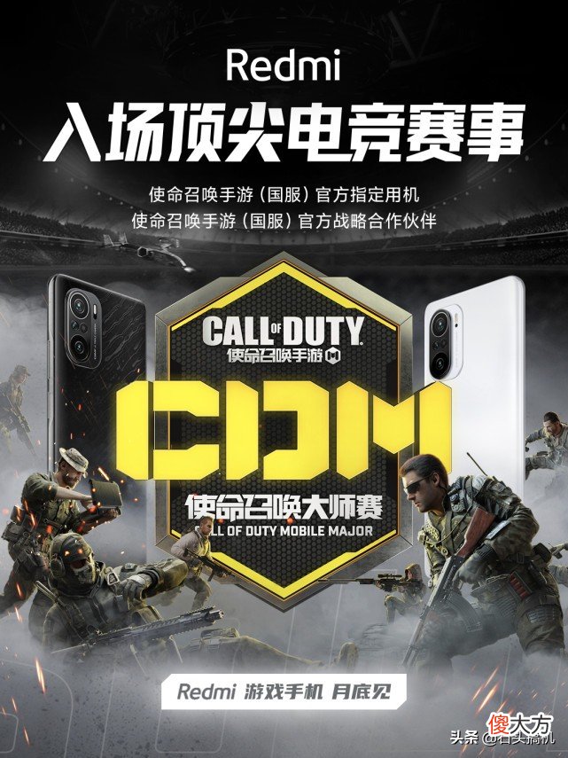 Redmi游戏手机不是小众品类！携手使命召唤手游月底正式发布