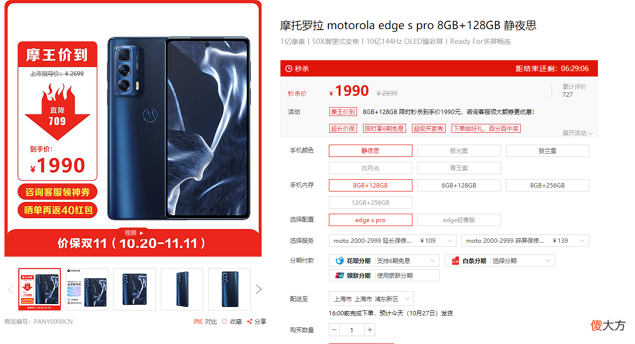 小米这手机大跳水 手机进水 小米