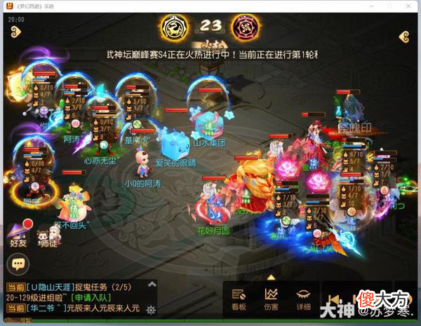 梦幻西游| 《梦幻西游》手游武神坛巅峰联赛S4常规赛第一周：战况胶着名场面不断