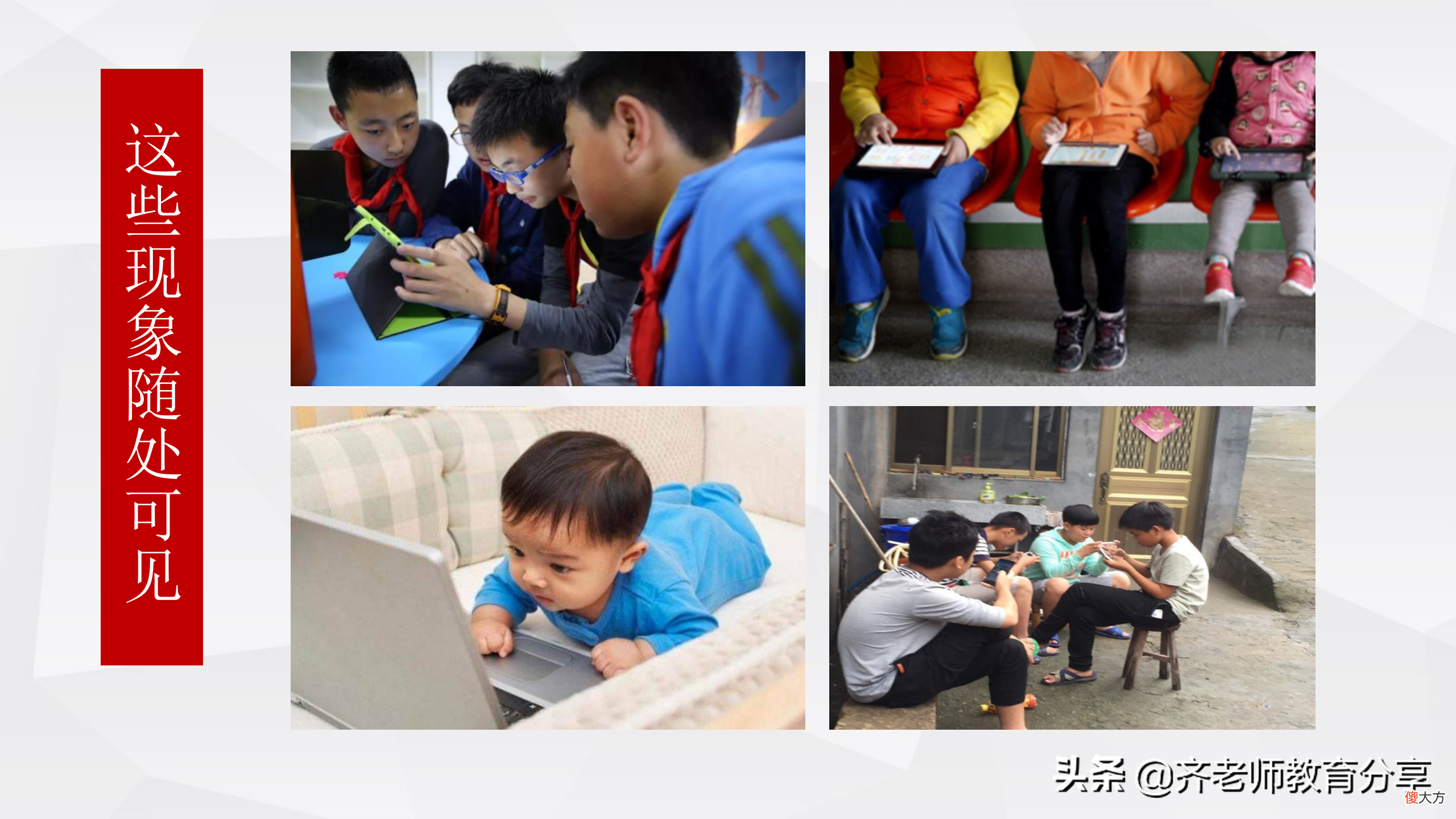 中小学生使用手机等电子设备的现状如何 对学生使用手机等电子设备的看法