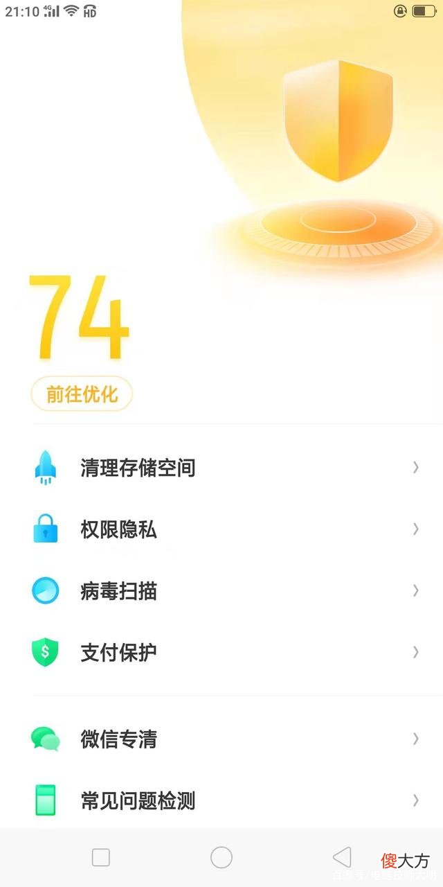 大明：教你如何关闭手机中不必要的后台运行软件？值得收藏