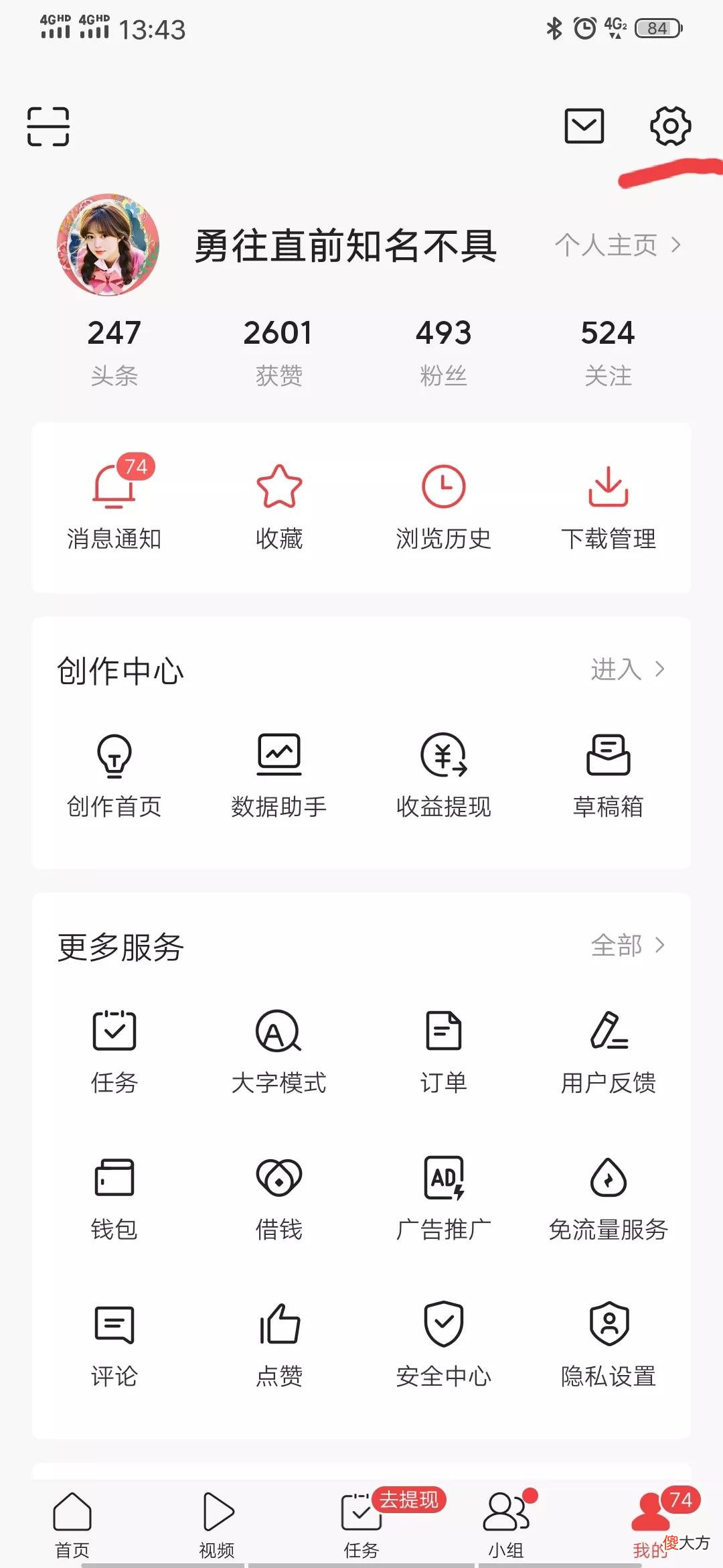 大家一定要定期清理这几个app缓存 app缓存需要定期清理