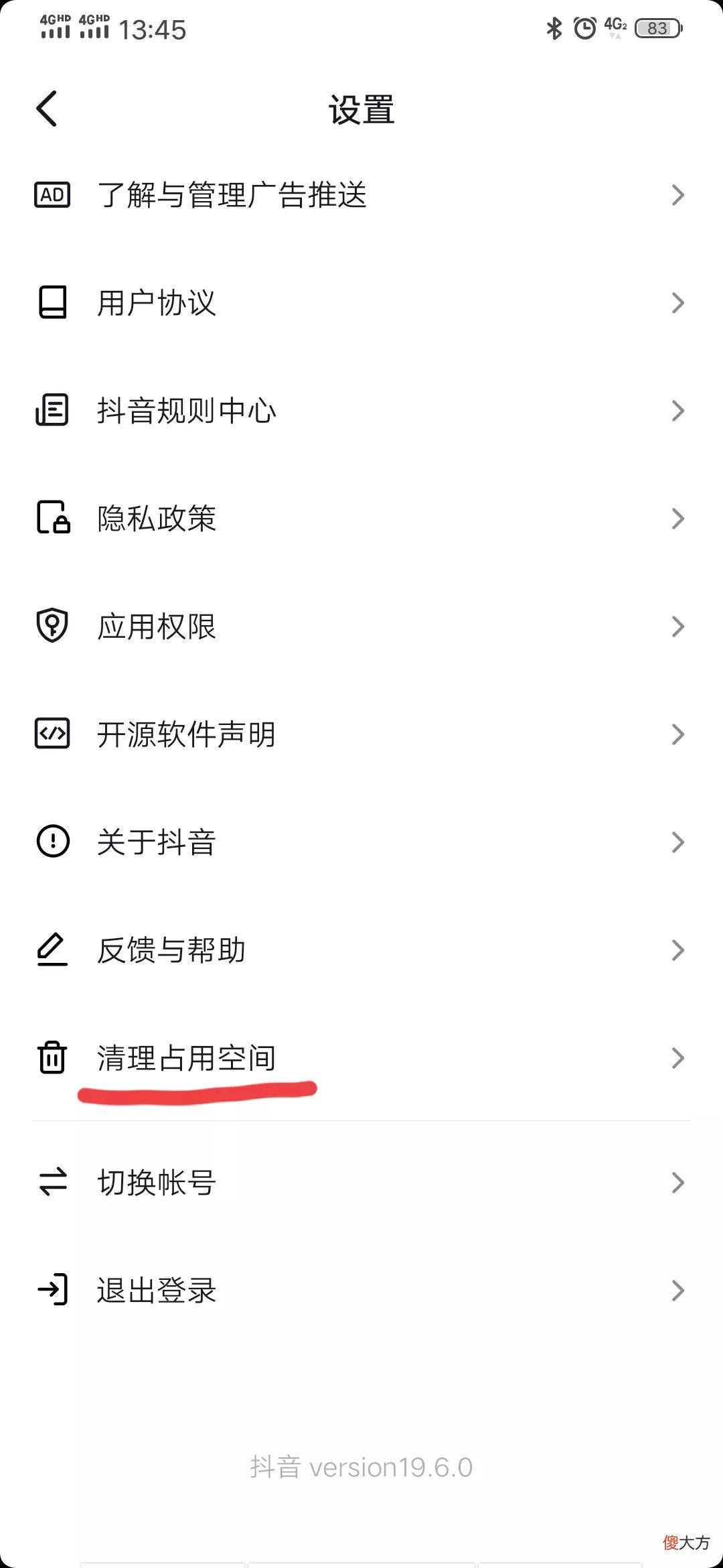 大家一定要定期清理这几个app缓存 app缓存需要定期清理